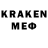 Меф VHQ KURK sas