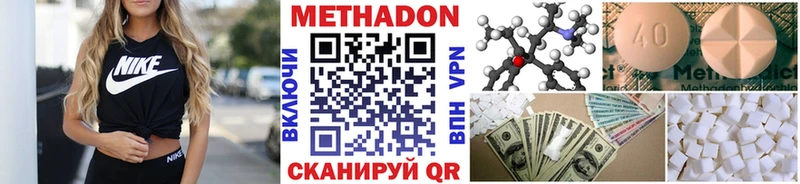 Метадон methadone  сколько стоит  Новочеркасск 